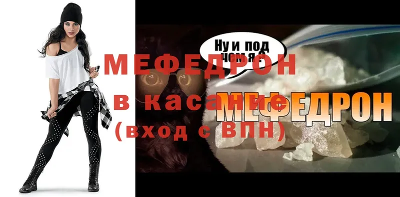 МЕФ VHQ  где продают   Киселёвск 