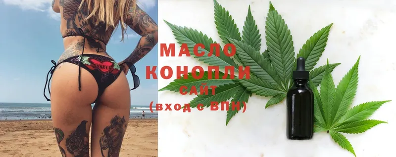 Дистиллят ТГК THC oil  Киселёвск 